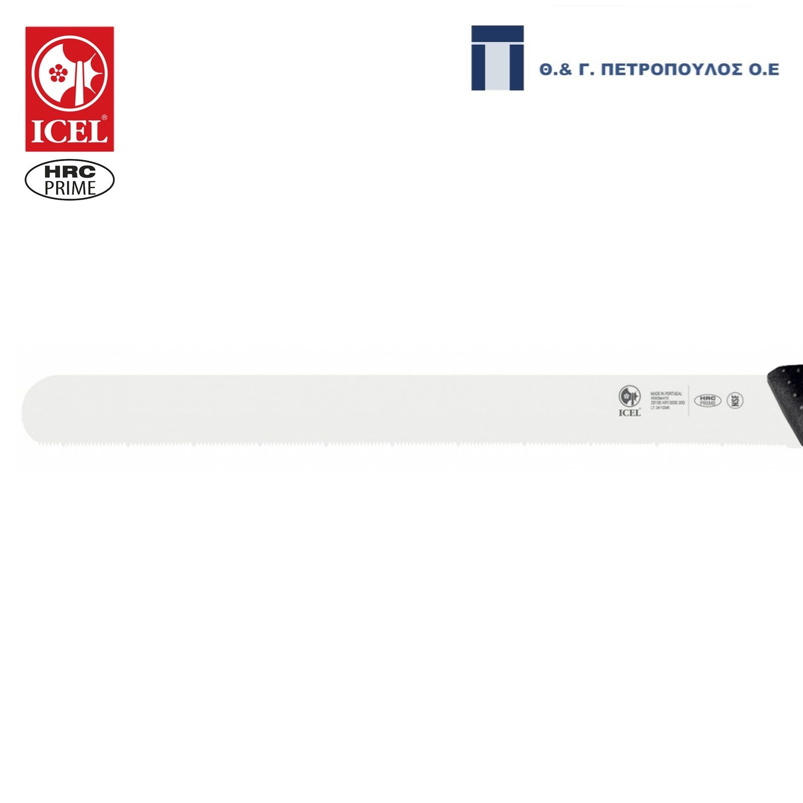 ICEL HORECA PRIME ΜΑΧΑΙΡΙ ΖΑΧΑΡΟΠΛΑΣΤΙΚΗΣ ΨΙΛΟ ΔΟΝΤΙ 36εκ ΜΑΥΡΗ ΛΑΒΗ-Box in Thessaloniki