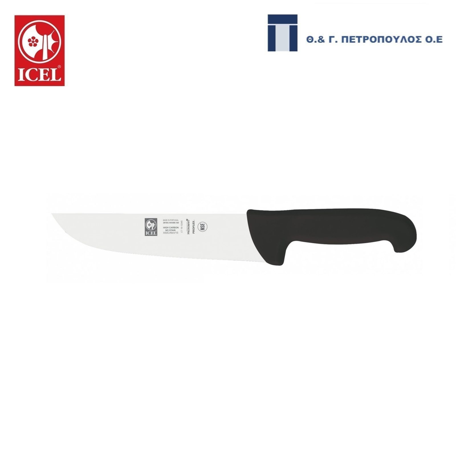 ICEL SAFE ΜΑΧΑΙΡΙ ΚΡΕΑΤΟΣ 16εκ. ΜΑΥΡΗ ΛΑΒΗ-Box in Thessaloniki