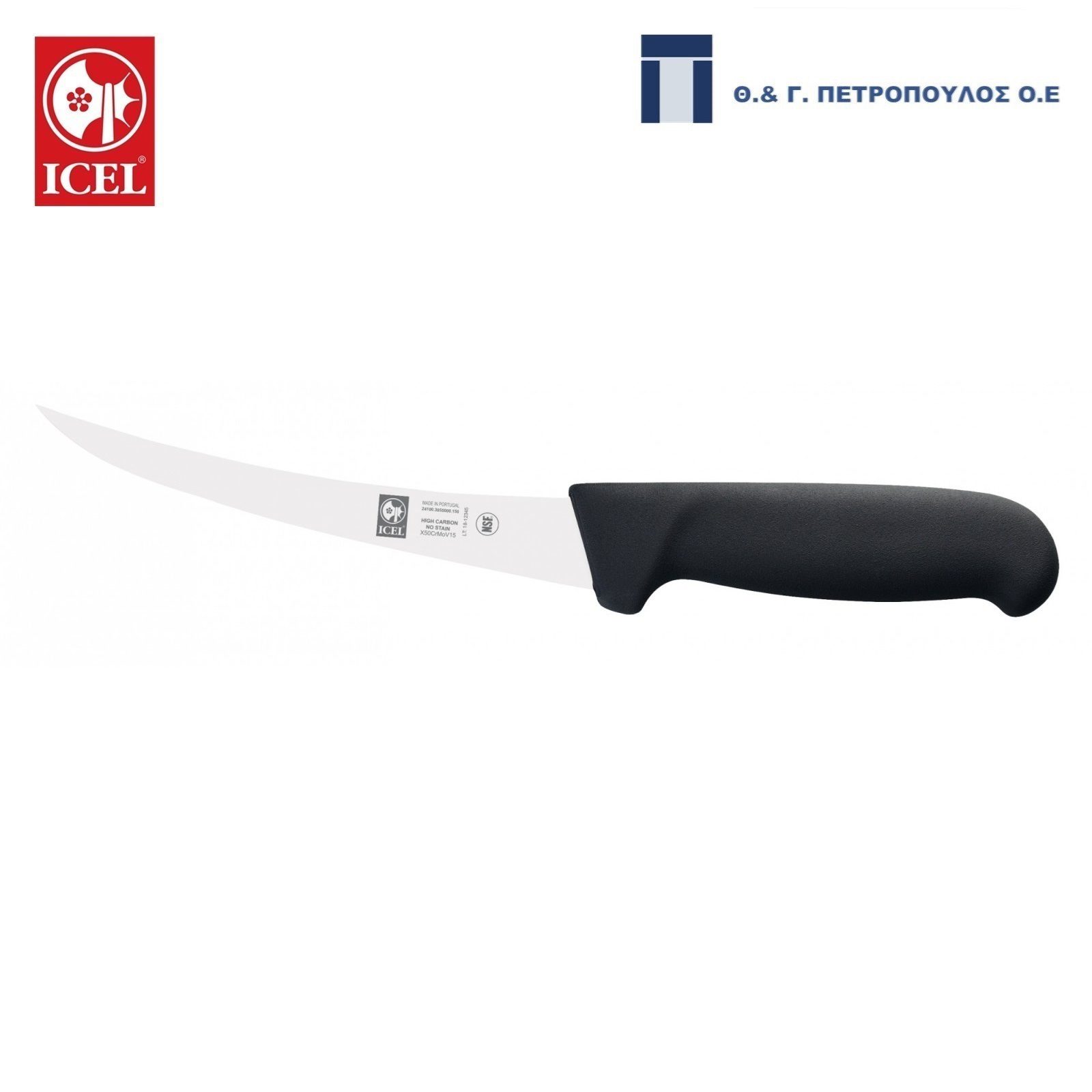 ICEL POLY ΜΑΧΑΙΡΙ ΞΕΚΟΚΑΛΙΣΜΑΤΟΣ ΚΥΡΤΟ ΣΚΛΗΡΟ 15εκ. ΜΑΥΡΗ ΛΑΒΗ-Box in Thessaloniki