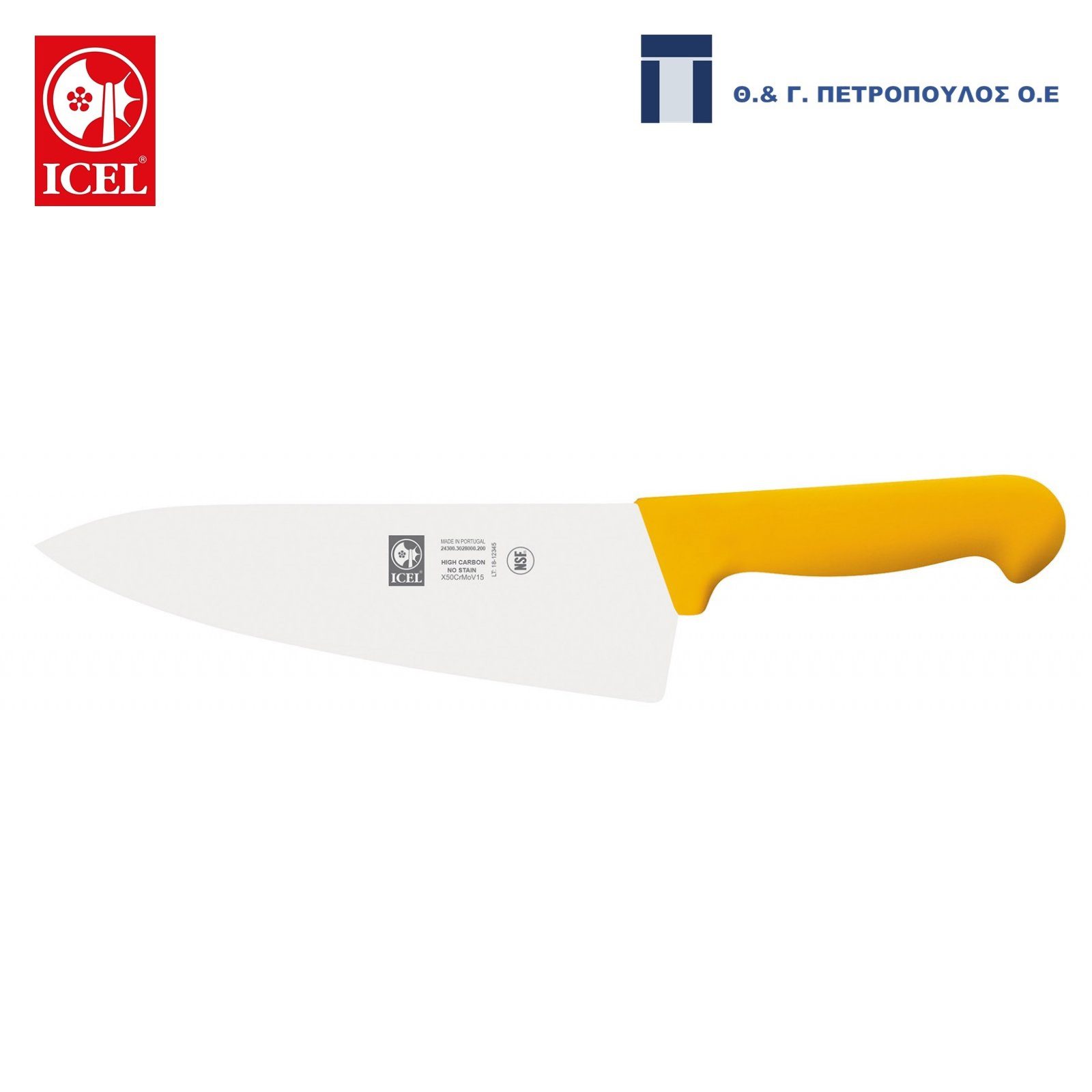 ICEL PRATICA ΜΑΧΑΙΡΙ CHEF 20εκ. ΚΙΤΡΙΝΗ ΛΑΒΗ-Box in Thessaloniki