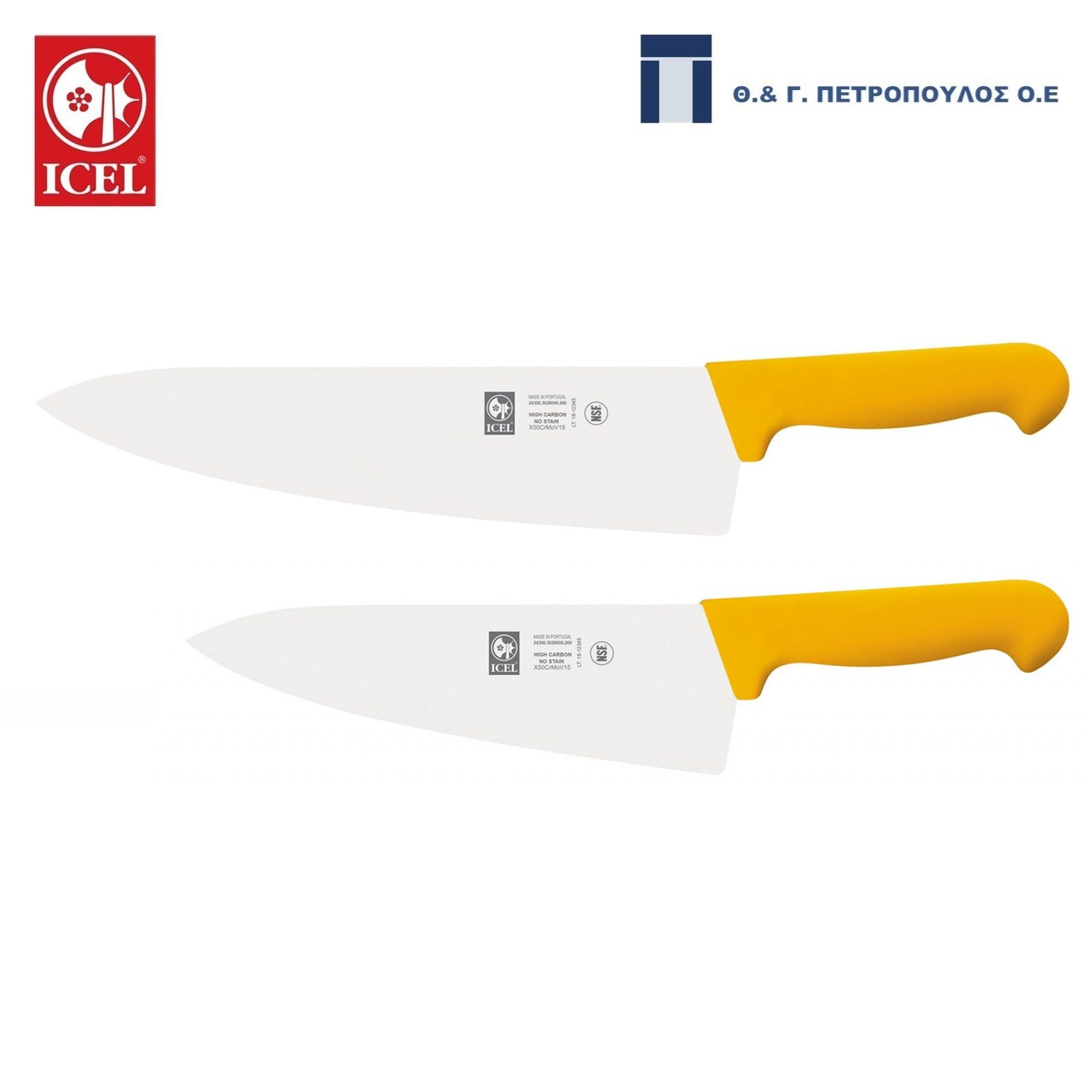 ICEL PRATICA ΜΑΧΑΙΡΙ CHEF 20εκ. ΚΙΤΡΙΝΗ ΛΑΒΗ-Box in Thessaloniki