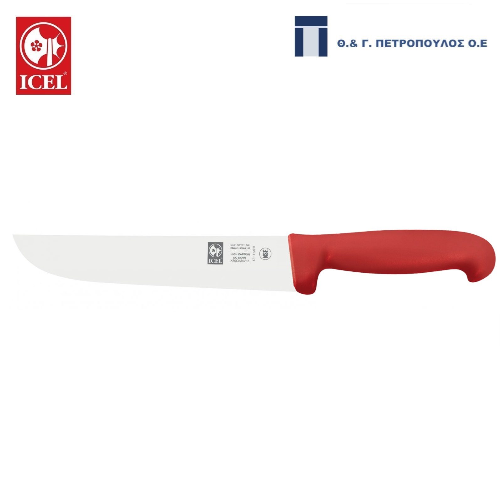ICEL POLY ΜΑΧΑΙΡΙ ΚΡΕΑΤΟΣ 18εκ. ΚΟΚΚΙΝΗ ΛΑΒΗ-Box in Thessaloniki