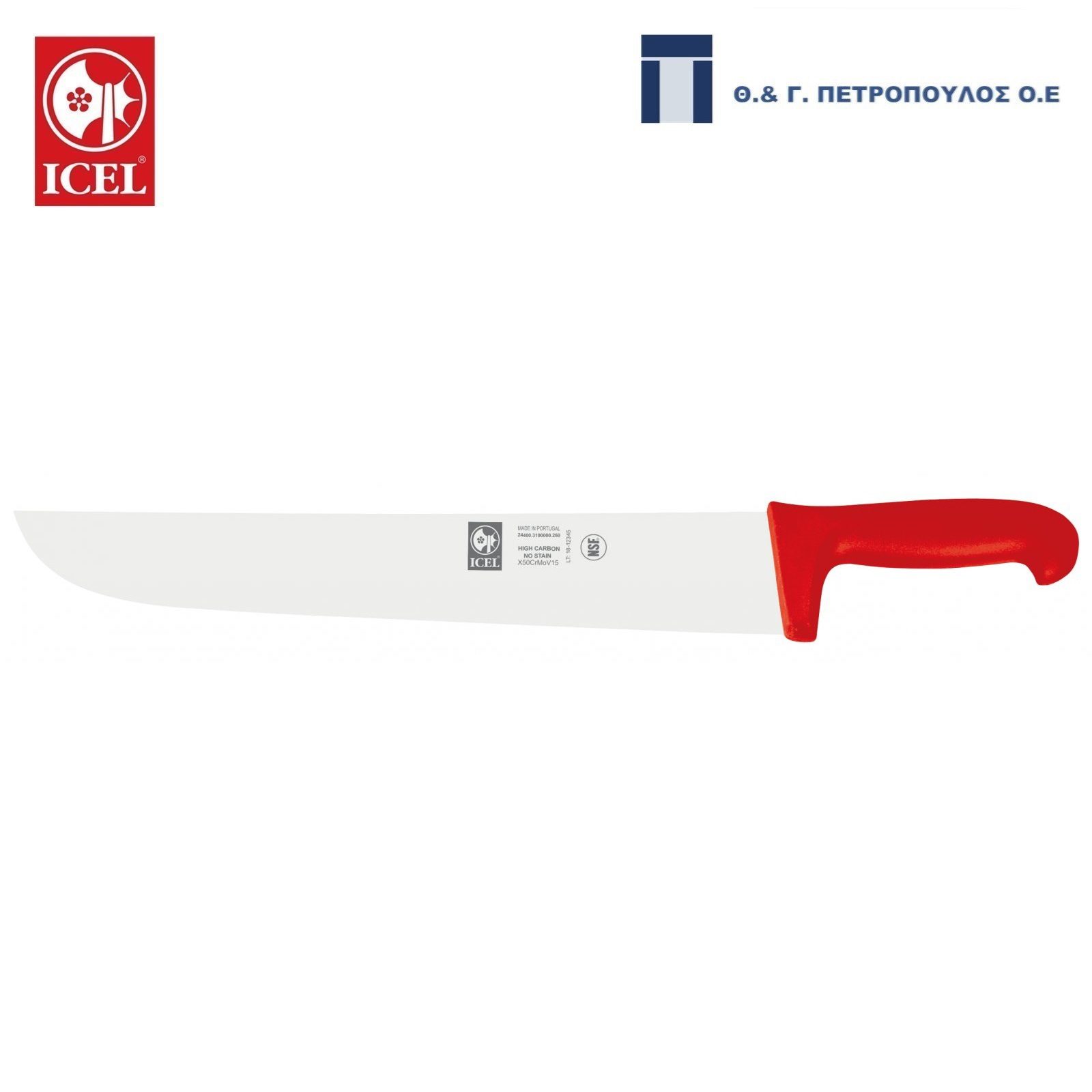 ICEL POLY ΜΑΧΑΙΡΙ ΚΡΕΑΤΟΣ 26εκ. ΚΟΚΚΙΝΗ ΛΑΒΗ-Box in Thessaloniki