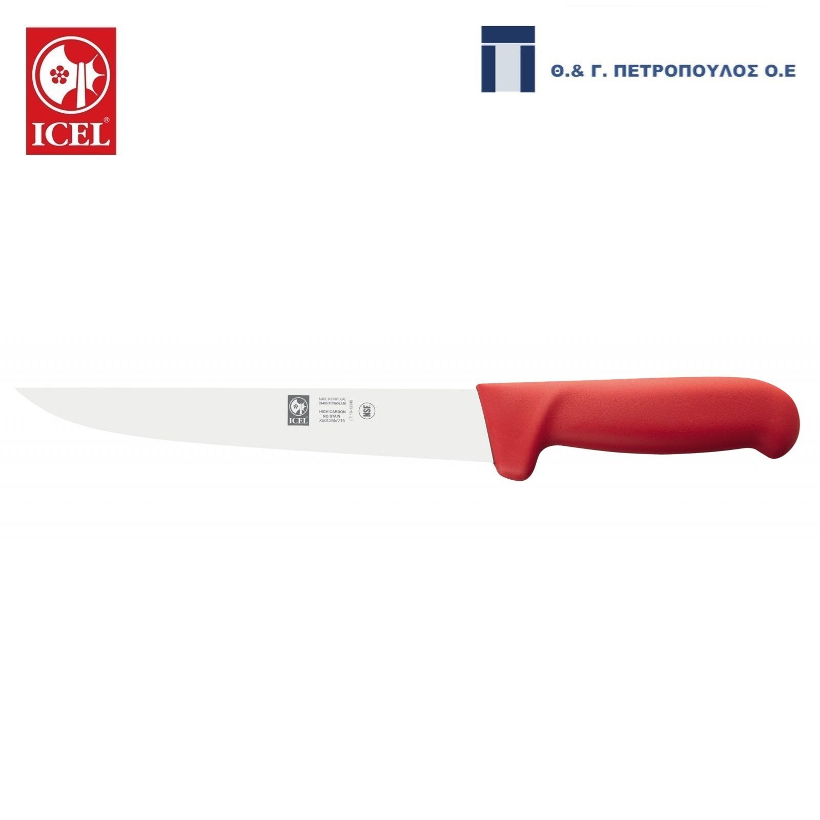 ICEL POLY ΜΑΧΑΙΡΙ ΞΕΚΟΚΑΛΙΣΜΑΤΟΣ ΦΑΡΔΥ 18εκ. ΚΟΚΚΙΝΗ ΛΑΒΗ-Box in Thessaloniki