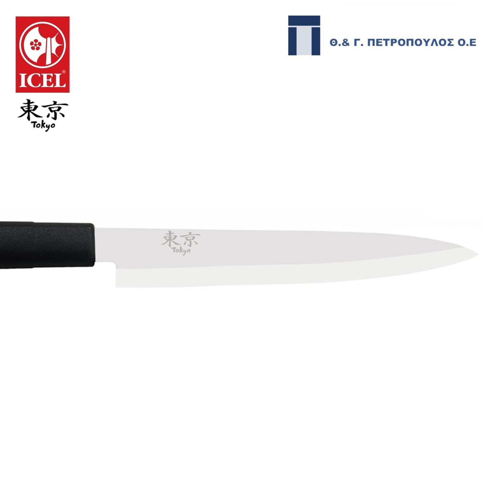 ICEL TOKYO YANAGIBA ΜΑΧΑΙΡΙ SUSHI 18εκ.-Box in Thessaloniki