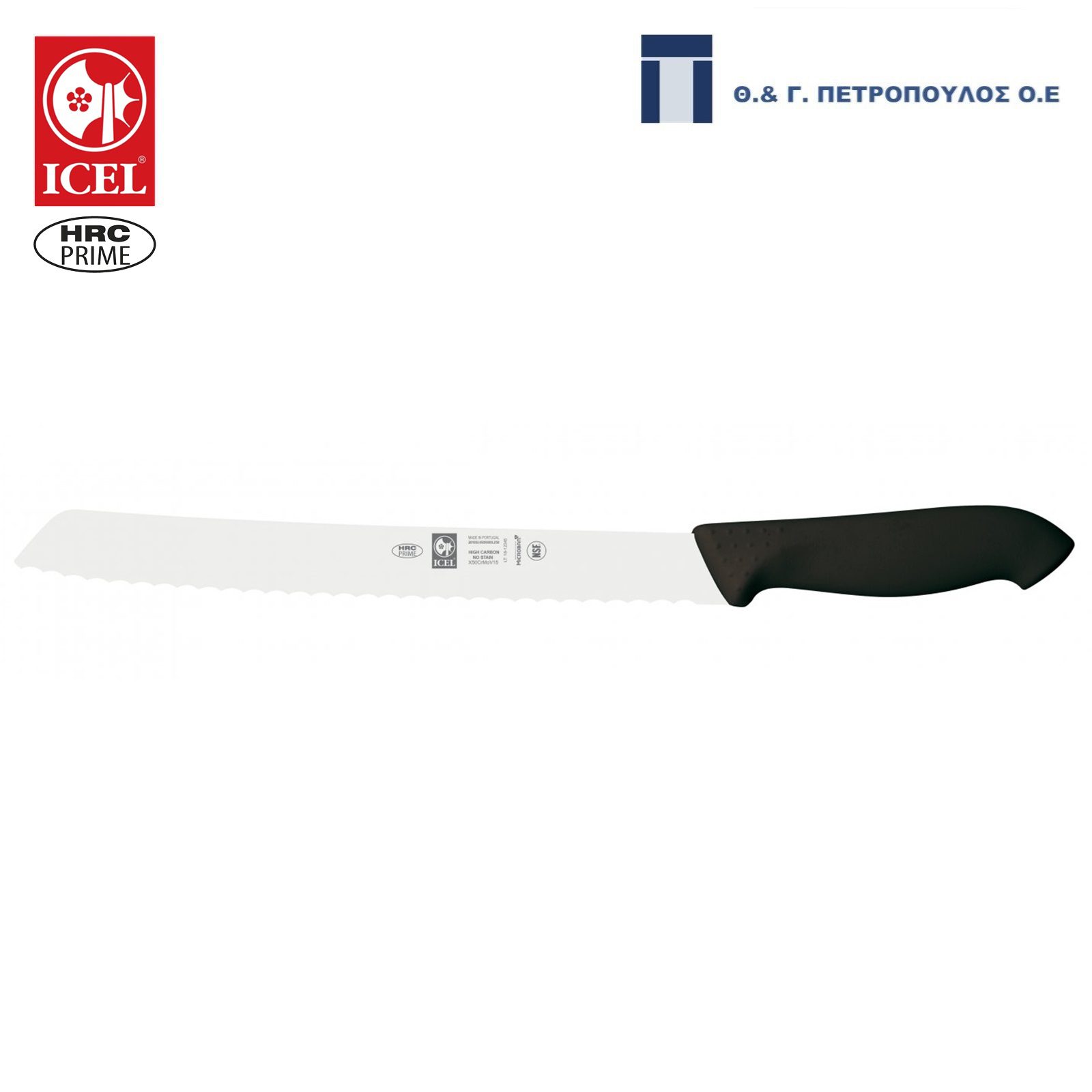 ICEL HORECA PRIME ΜΑΧΑΙΡΙ ΨΩΜΙΟΥ 25εκ. ΜΑΥΡΗ ΛΑΒΗ-Box in Thessaloniki