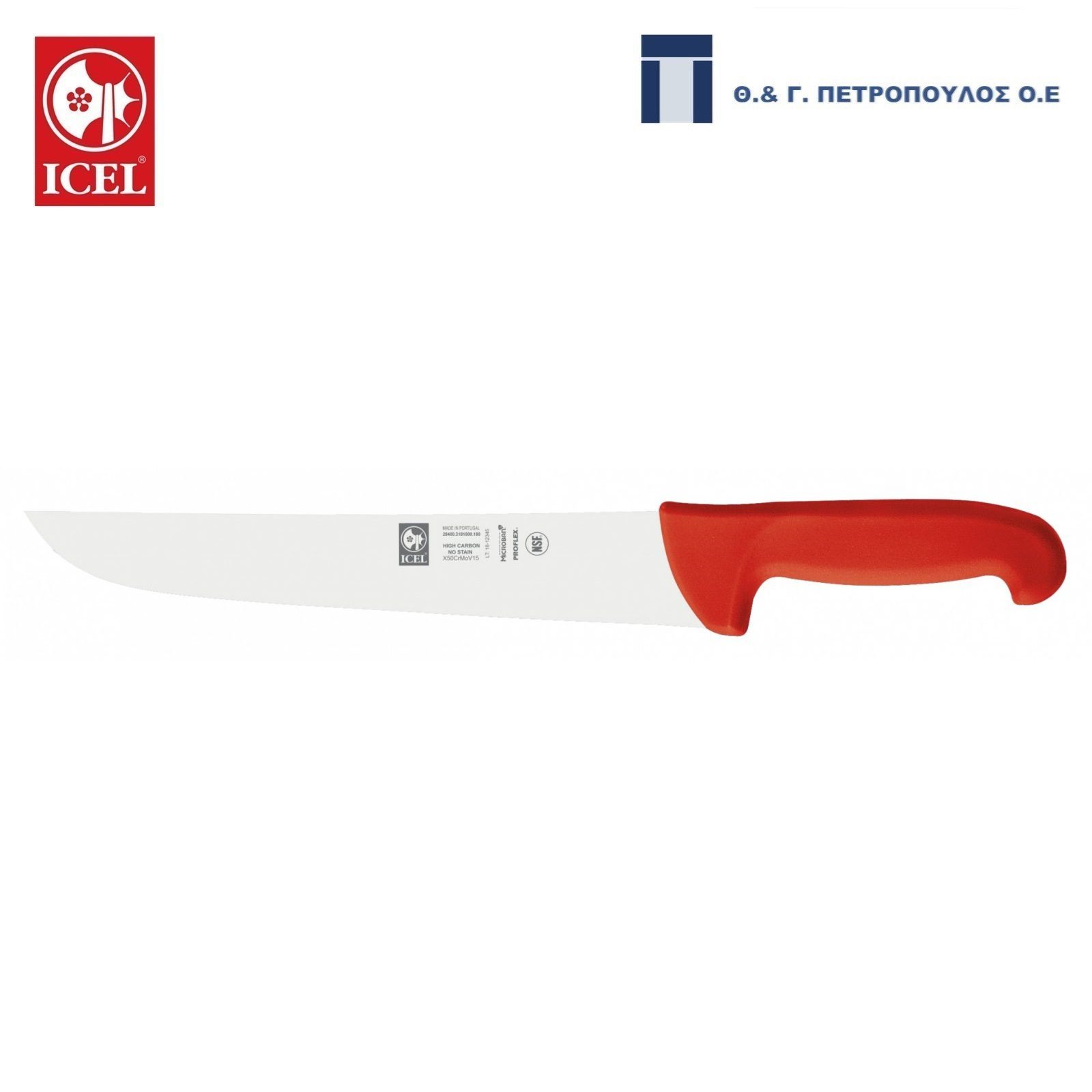 ICEL SAFE ΜΑΧΑΙΡΙ ΚΡΕΑΤΟΣ 18εκ. ΚΟΚΚΙΝΗ ΛΑΒΗ-Box in Thessaloniki