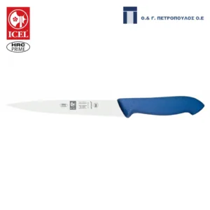 ICEL HORECA PRIME ΜΑΧΑΙΡΙ ΦΙΛΕΤΑΡΙΣΜΑΤΟΣ ΨΑΡΙΟΥ 18εκ. ΜΠΛΕ ΛΑΒΗ-Box in Thessaloniki
