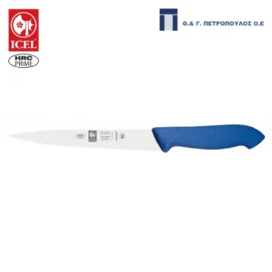 ICEL HORECA PRIME ΜΑΧΑΙΡΙ ΦΙΛΕΤΑΡΙΣΜΑΤΟΣ ΨΑΡΙΟΥ 20εκ. ΜΠΛΕ ΛΑΒΗ-Box in Thessaloniki