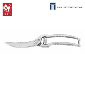 ICEL ΨΑΛΙΔΙ ΑΝΟΞΕΙΔΩΤΟ ΠΟΥΛΕΡΙΚΩΝ/ΧΟΙΡΙΝΩΝ 25εκ. 350γρ.-Box in Thessaloniki