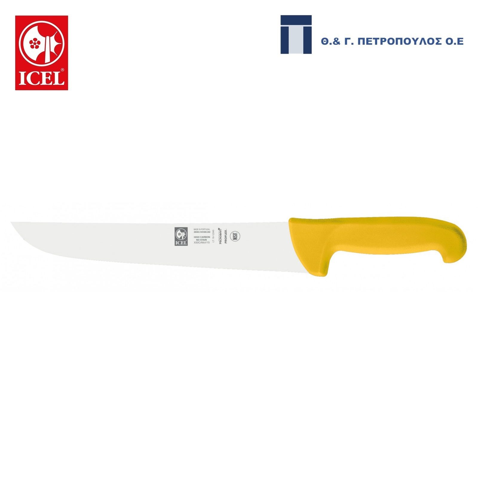 ICEL SAFE ΜΑΧΑΙΡΙ ΚΡΕΑΤΟΣ 26εκ. ΚΙΤΡΙΝΗ ΛΑΒΗ-Box in Thessaloniki