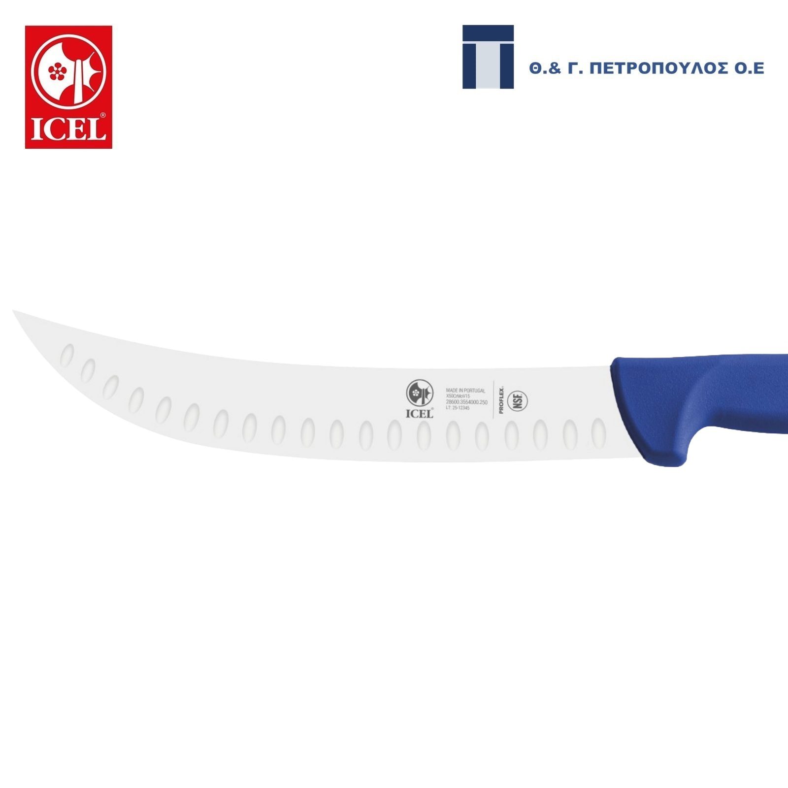 ICEL SAFE ΜΑΧΑΙΡΙ ΤΕΜΑΧΙΣΜΟΥ ΚΥΡΤΟ ΜΕ ΑΕΡΟΘΥΛΑΚΕΣ 25εκ. ΜΠΛΕ ΛΑΒΗ-Box in Thessaloniki