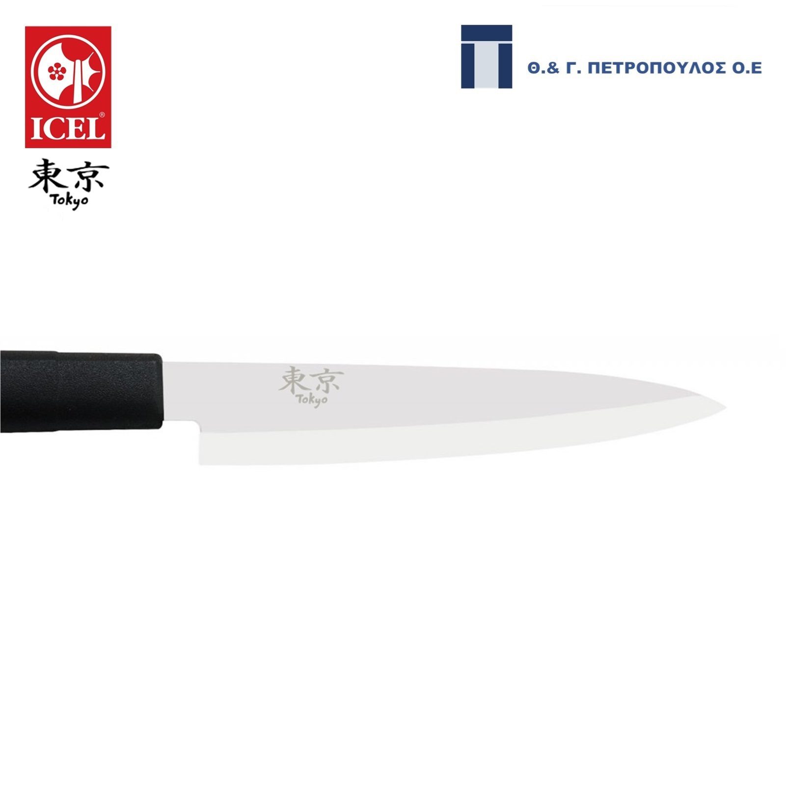 ICEL TOKYO YANAGIBA ΜΑΧΑΙΡΙ SUSHI 15εκ.-Box in Thessaloniki