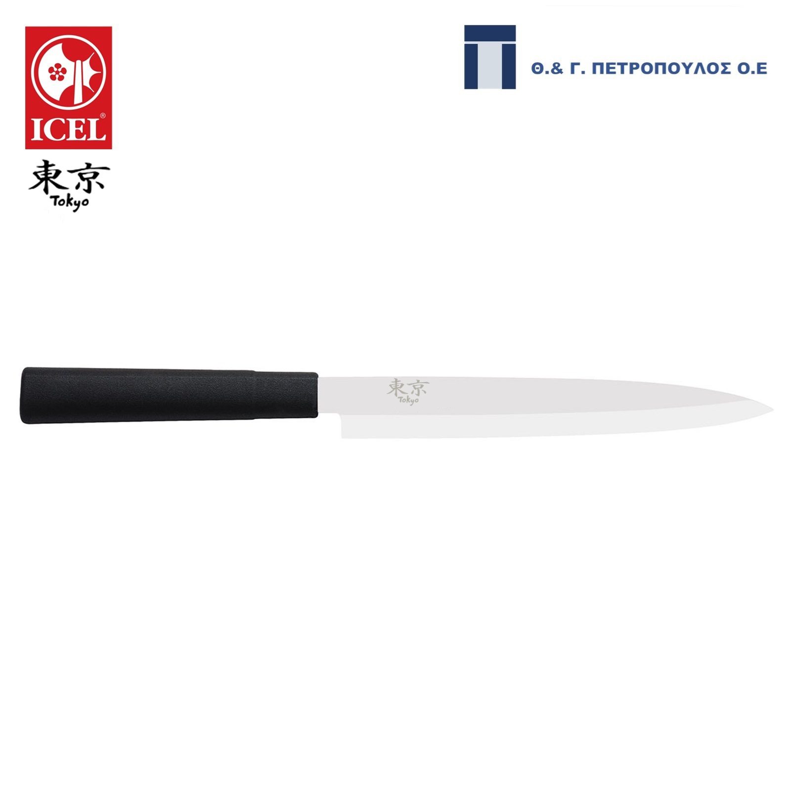 ICEL TOKYO YANAGIBA ΜΑΧΑΙΡΙ SUSHI 21εκ.-Box in Thessaloniki