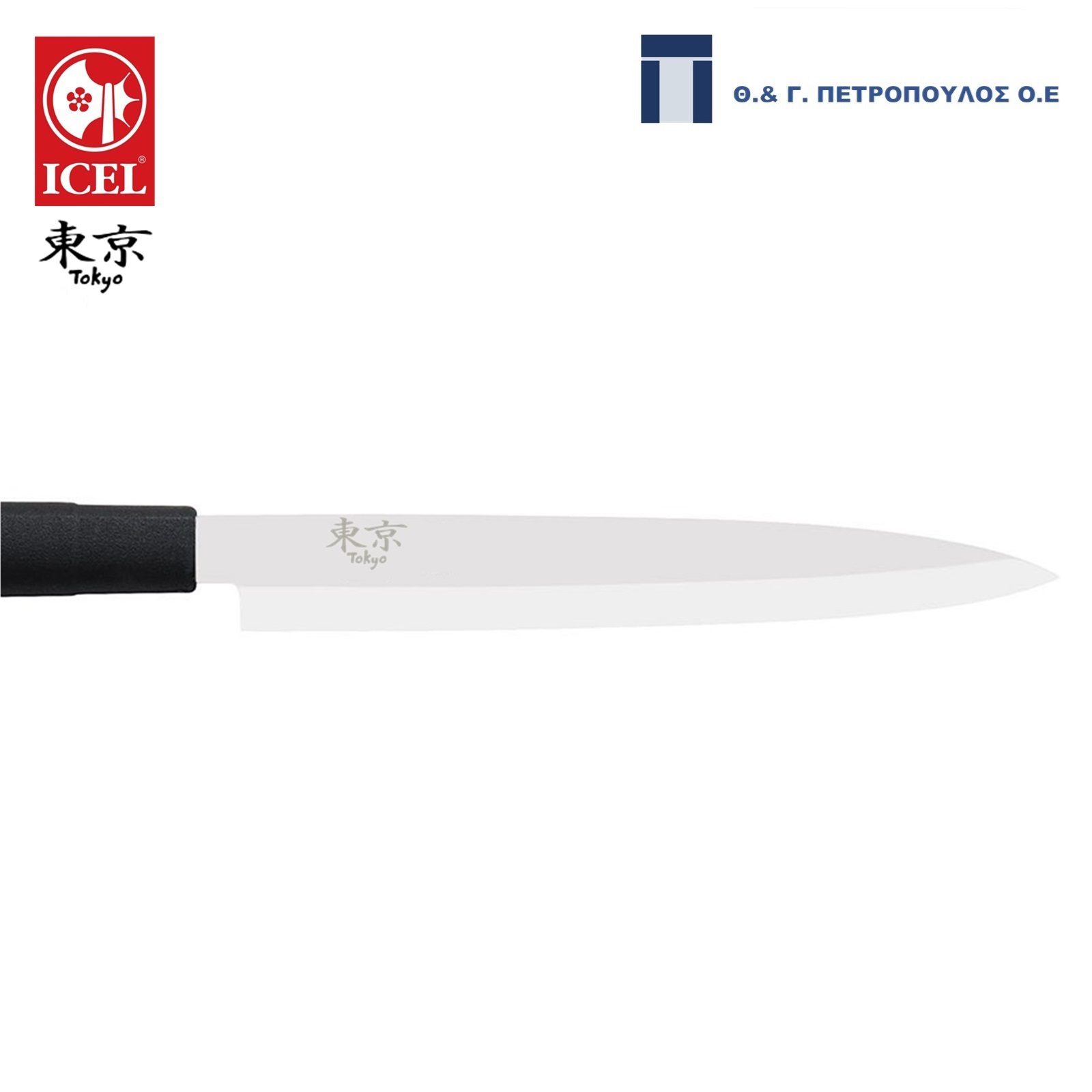 ICEL TOKYO YANAGIBA ΜΑΧΑΙΡΙ SUSHI 21εκ.-Box in Thessaloniki