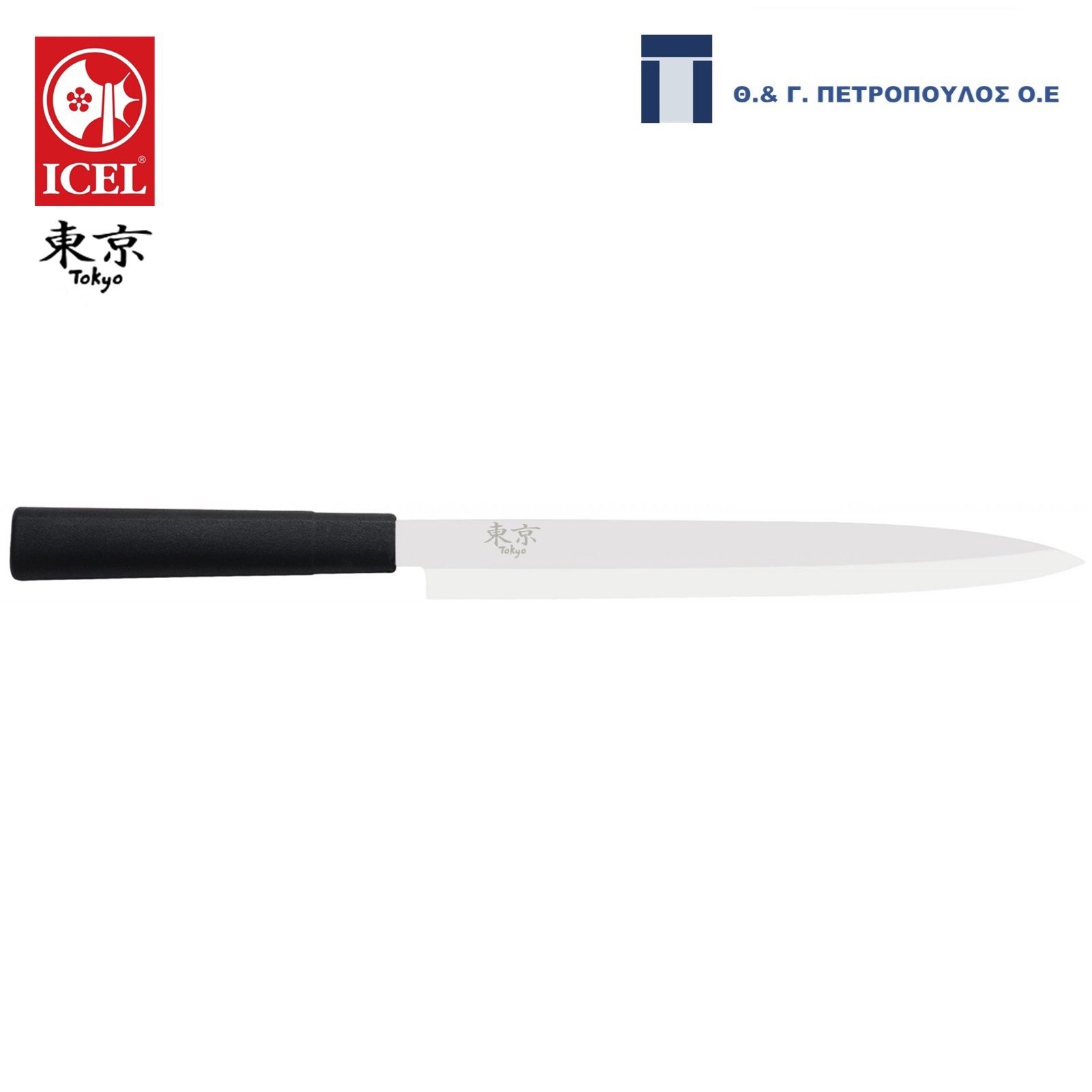 ICEL TOKYO YANAGIBA ΜΑΧΑΙΡΙ SUSHI 24εκ.-Box in Thessaloniki