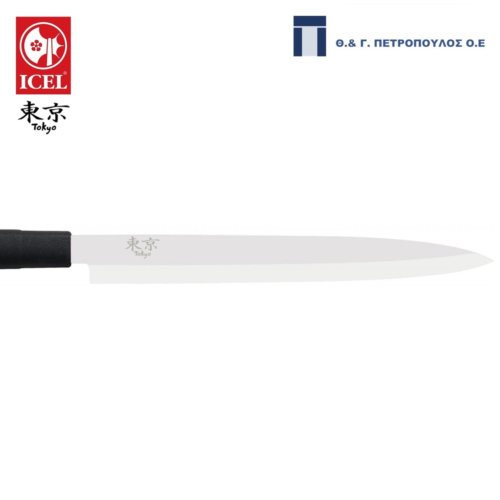ICEL TOKYO YANAGIBA ΜΑΧΑΙΡΙ SUSHI 24εκ.-Box in Thessaloniki