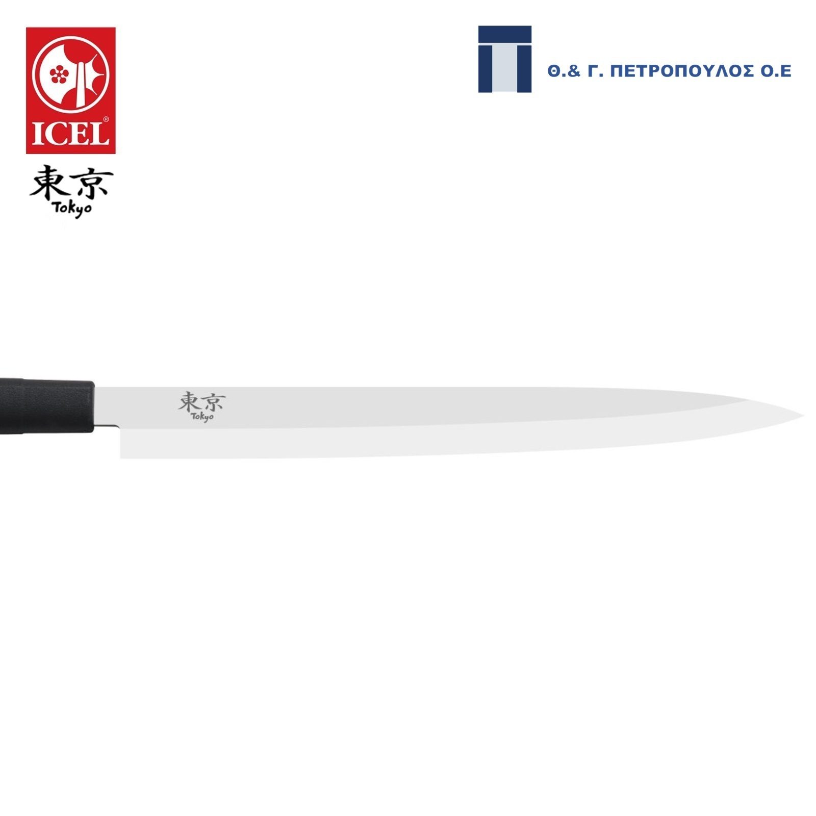 ICEL TOKYO YANAGIBA ΜΑΧΑΙΡΙ SUSHI 30εκ.-Box in Thessaloniki