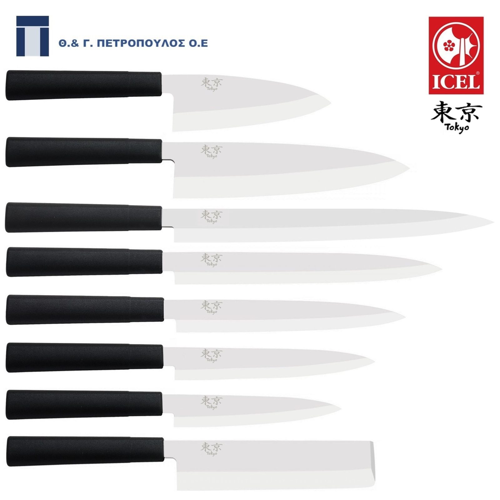 ICEL TOKYO YANAGIBA ΜΑΧΑΙΡΙ SUSHI 30εκ.-Box in Thessaloniki